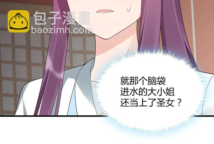 第43话 君若雪成了君无颜？(1/2)-第43话