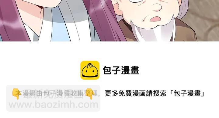 第43话 君若雪成了君无颜？(1/2)-第43话