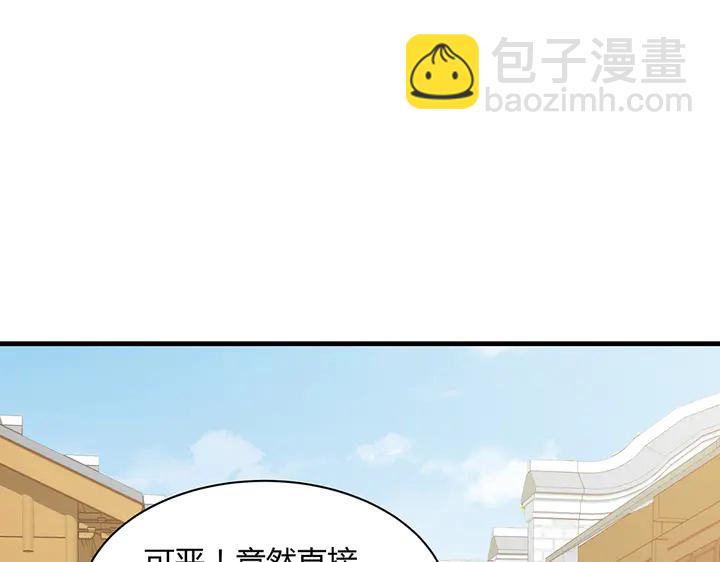 第43话 君若雪成了君无颜？(1/2)-第43话