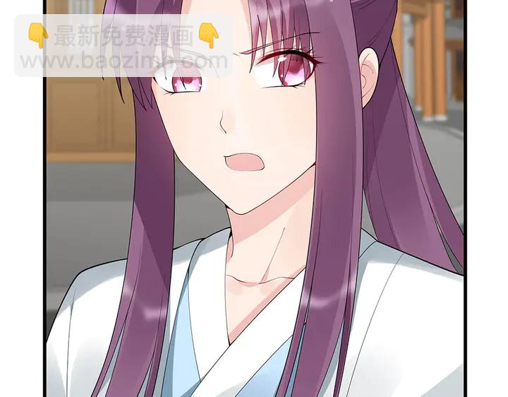 第43话 君若雪成了君无颜？(1/2)-第43话