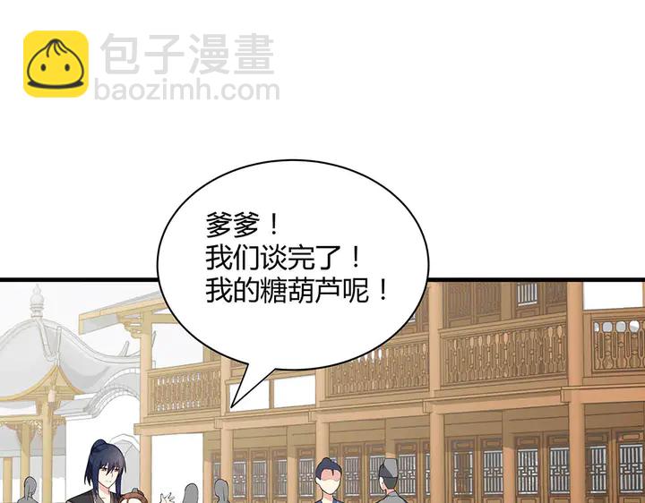 第43话 君若雪成了君无颜？(1/2)-第43话