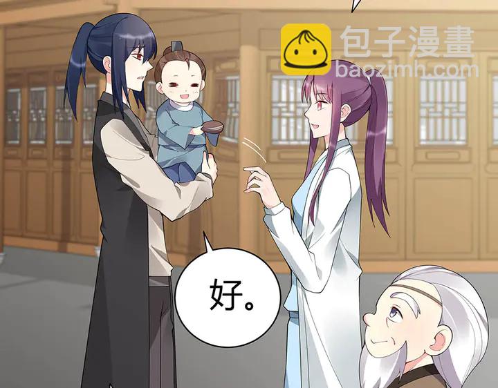 第43话 君若雪成了君无颜？(1/2)-第43话