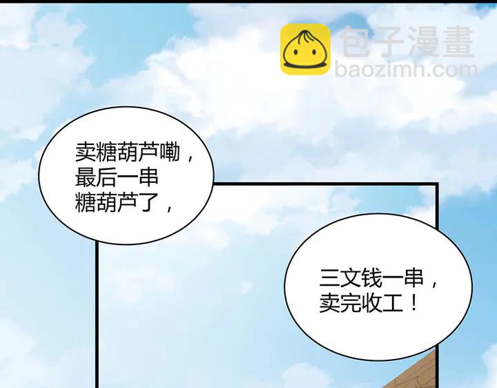 第43话 君若雪成了君无颜？(1/2)-第43话