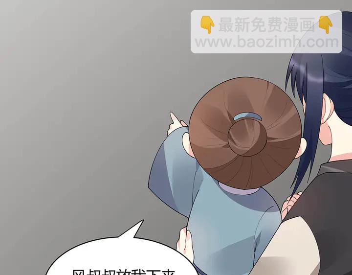 第43话 君若雪成了君无颜？(1/2)-第43话