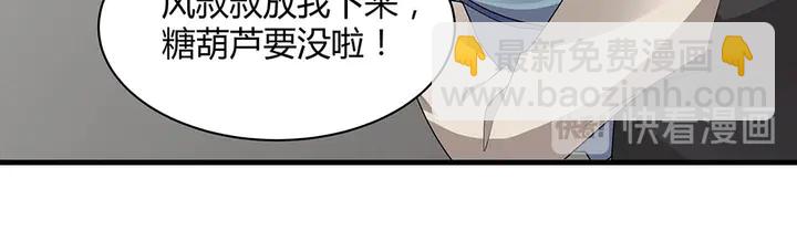 第43话 君若雪成了君无颜？(1/2)-第43话