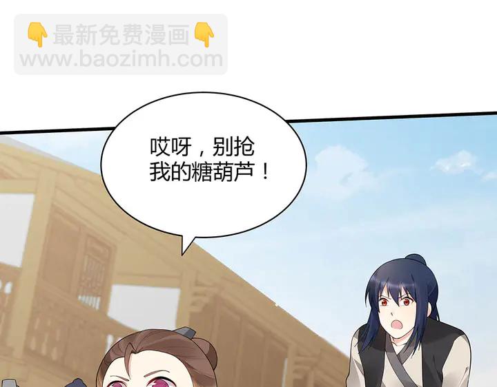 第43话 君若雪成了君无颜？(1/2)-第43话