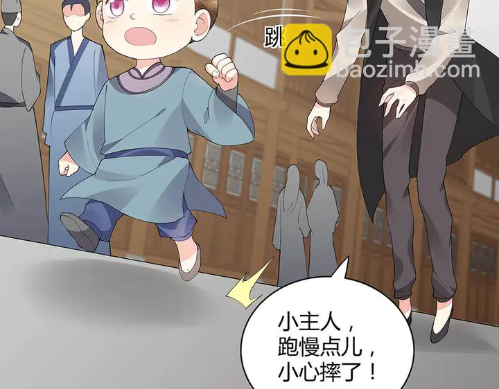 第43话 君若雪成了君无颜？(1/2)-第43话
