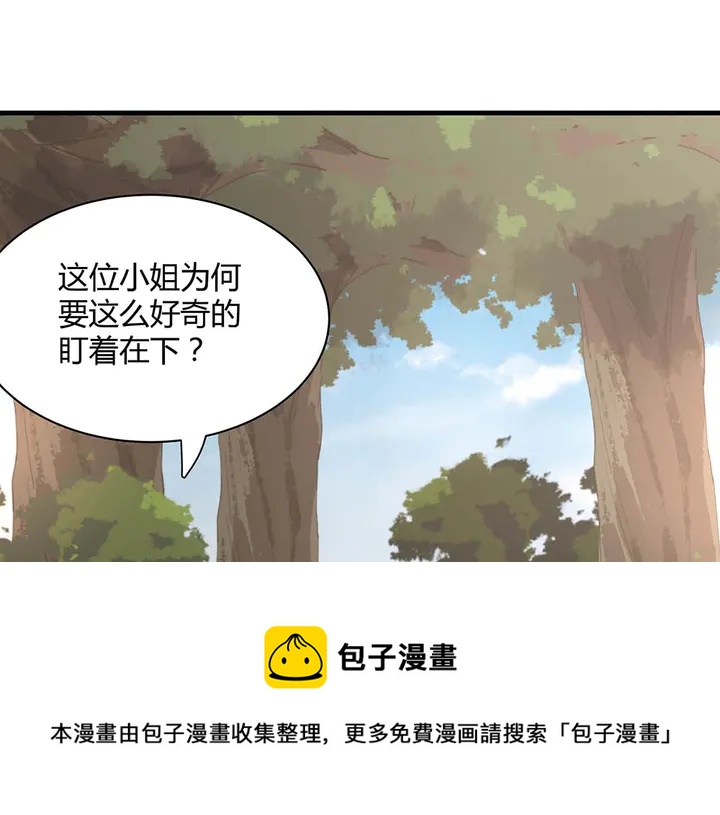 第45话 人外有人(1/2)-第45话