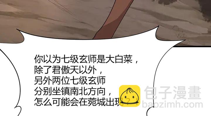 第45话 人外有人(1/2)-第45话