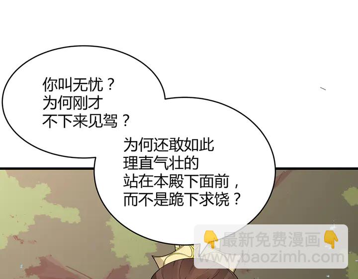 第45话 人外有人(1/2)-第45话