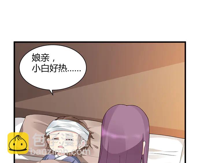 第47话 有妈的孩子像个宝(1/2)-第47话