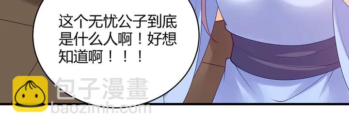 第49话 竟然是他！(1/3)-第49话