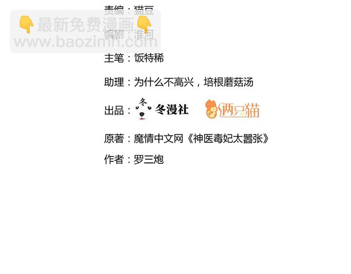 第49话 竟然是他！(1/3)-第49话
