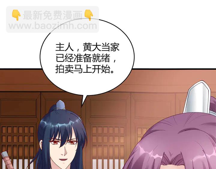 第49话 竟然是他！(1/3)-第49话