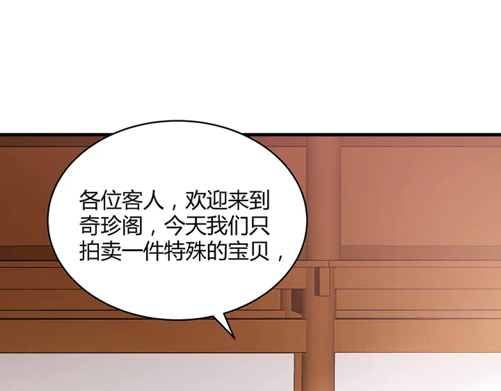 第49话 竟然是他！(1/3)-第49话