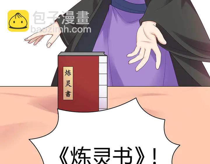 第49话 竟然是他！(1/3)-第49话