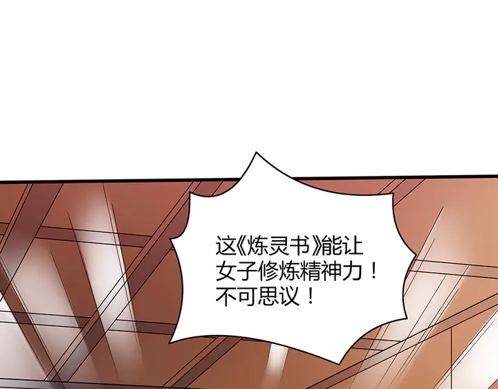 第49话 竟然是他！(1/3)-第49话