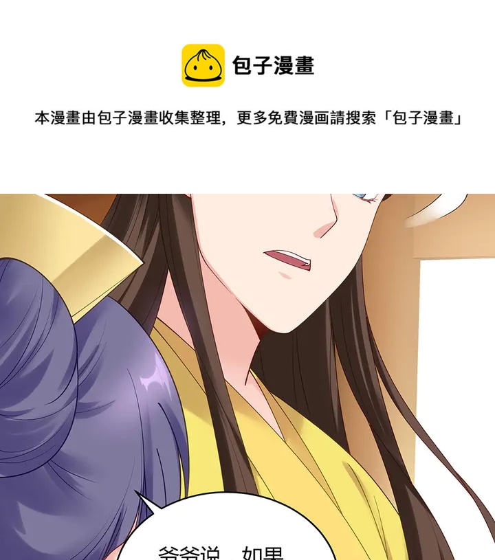 第49话 竟然是他！(1/3)-第49话