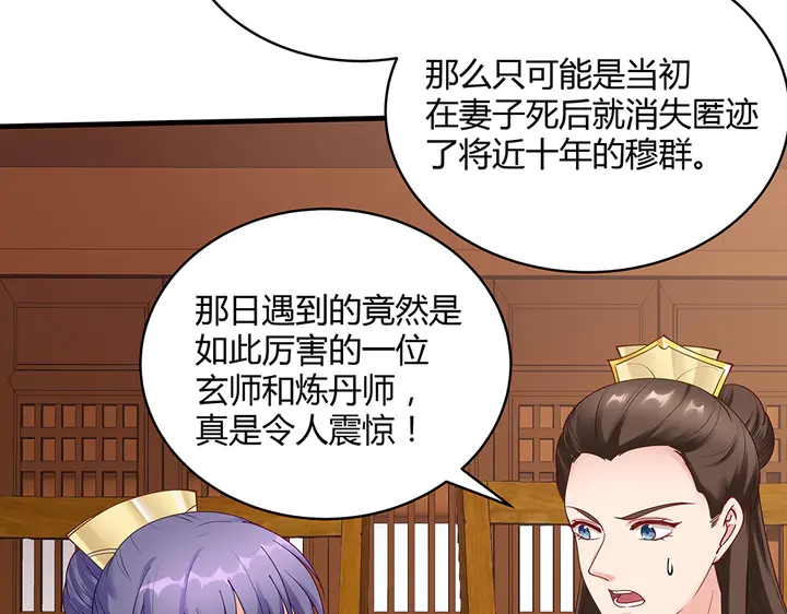 第49话 竟然是他！(1/3)-第49话