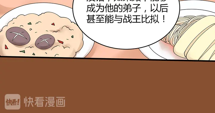 第49话 竟然是他！(1/3)-第49话