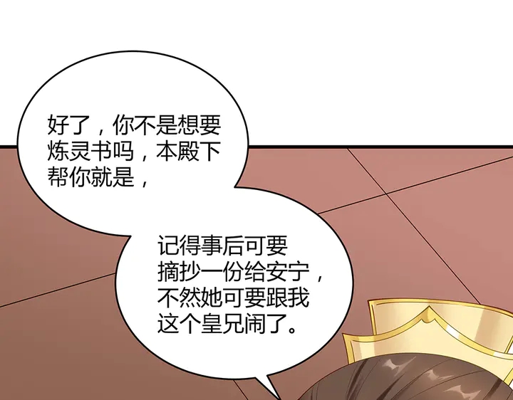 第49话 竟然是他！(1/3)-第49话