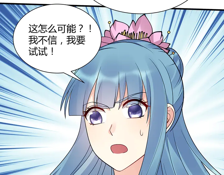 第51话 没有什么不可能(1/2)-第51话