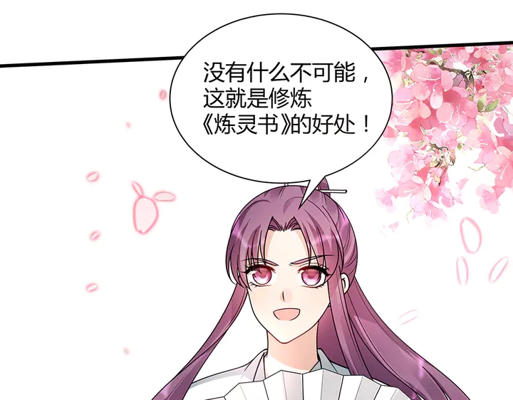 第51话 没有什么不可能(1/2)-第51话