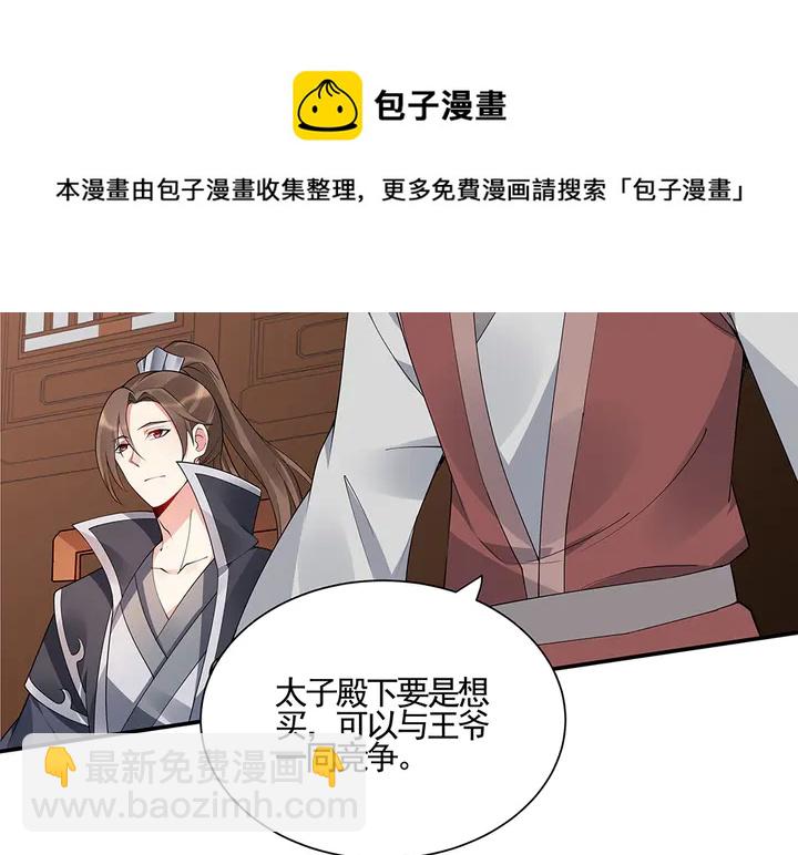 第53话 你喜欢便多送你(1/2)-第53话