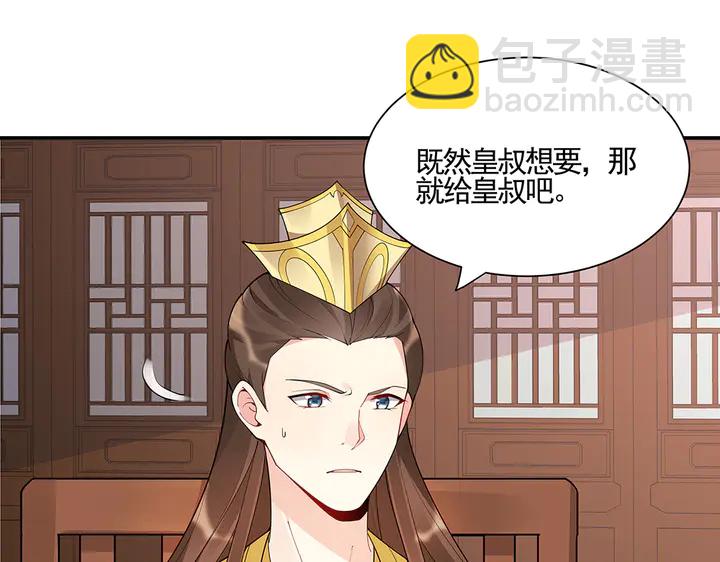第53话 你喜欢便多送你(1/2)-第53话
