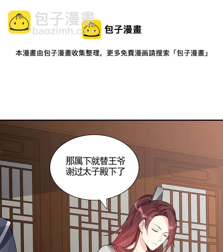 第53话 你喜欢便多送你(1/2)-第53话