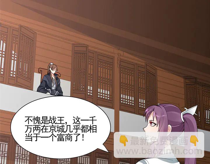 第53话 你喜欢便多送你(1/2)-第53话