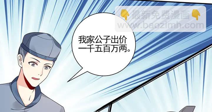 第53话 你喜欢便多送你(1/2)-第53话