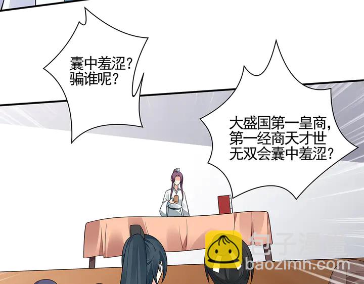 第53话 你喜欢便多送你(1/2)-第53话