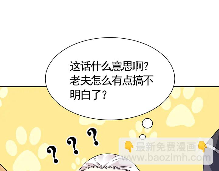 第57话 你可愿成为我的人？(1/3)-第57话