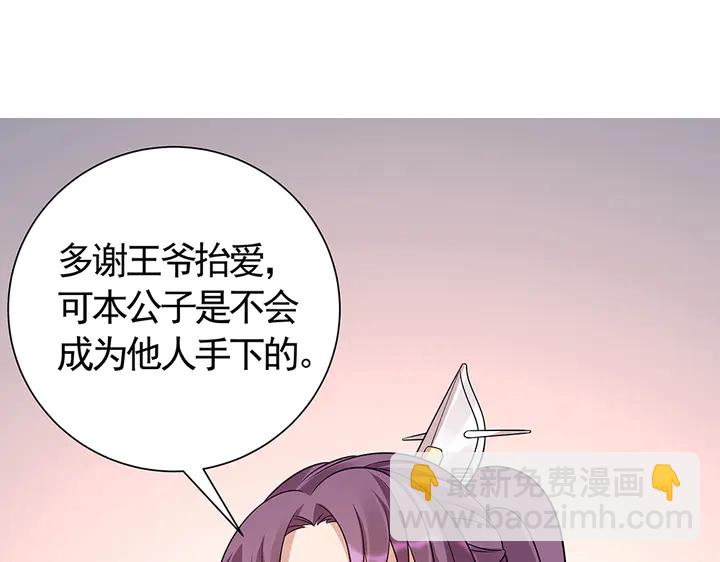 第57话 你可愿成为我的人？(1/3)-第57话