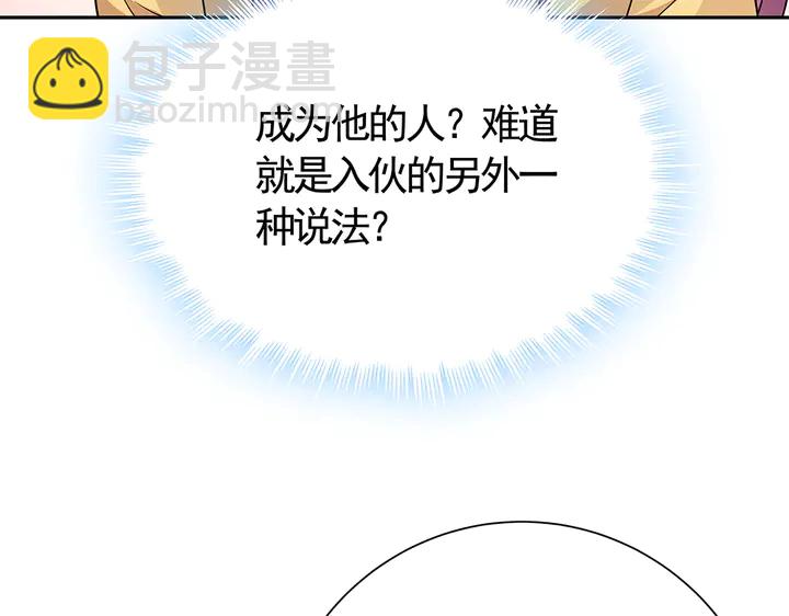 第57话 你可愿成为我的人？(1/3)-第57话
