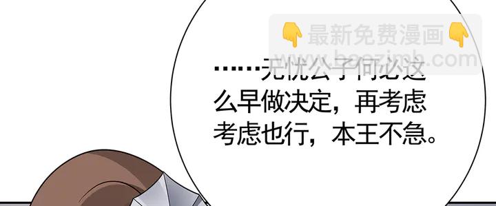 第57话 你可愿成为我的人？(1/3)-第57话