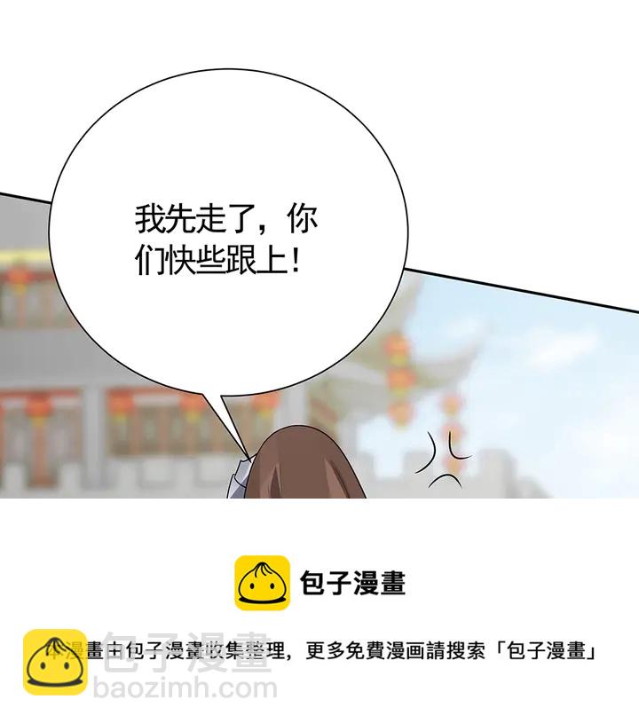 第57话 你可愿成为我的人？(1/3)-第57话