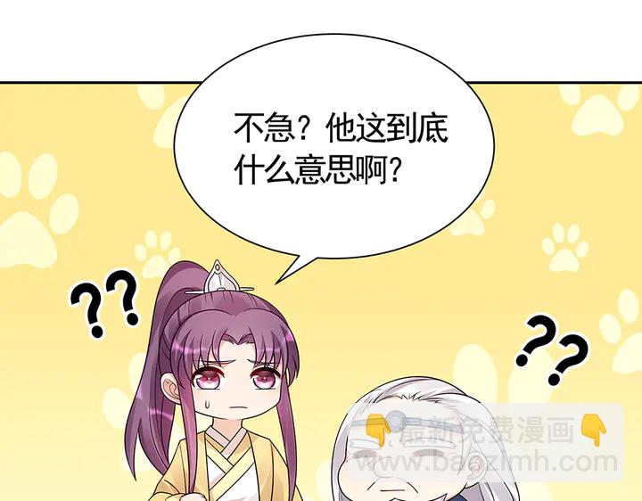 第57话 你可愿成为我的人？(1/3)-第57话