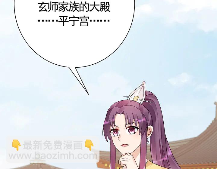 第57话 你可愿成为我的人？(1/3)-第57话