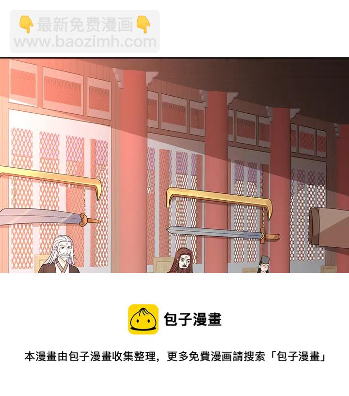第57话 你可愿成为我的人？(1/3)-第57话