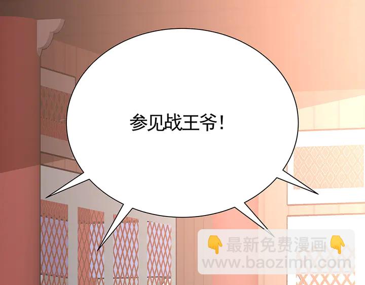 第57话 你可愿成为我的人？(1/3)-第57话