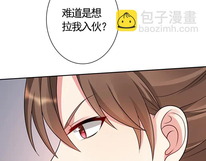 第57话 你可愿成为我的人？(1/3)-第57话