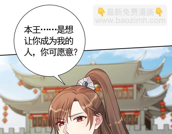 第57话 你可愿成为我的人？(1/3)-第57话