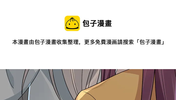 第59话 五级玄师世无双(1/2)-第59话