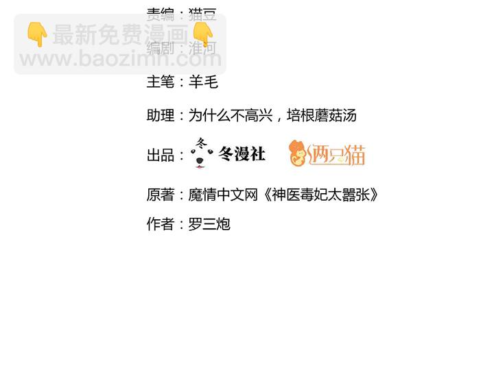 第59话 五级玄师世无双(1/2)-第59话