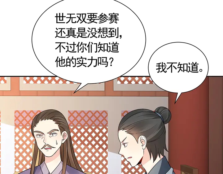 第59话 五级玄师世无双(1/2)-第59话