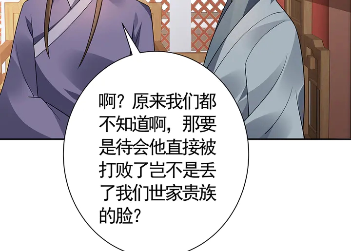 第59话 五级玄师世无双(1/2)-第59话