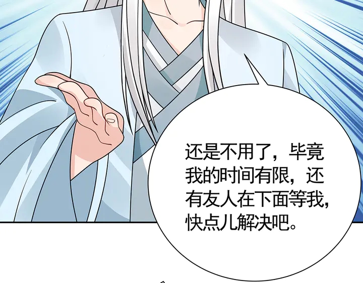 第59话 五级玄师世无双(1/2)-第59话