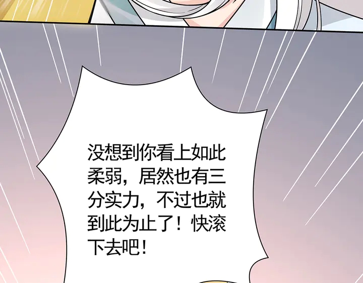 第59话 五级玄师世无双(1/2)-第59话